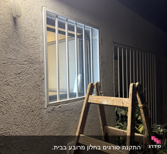 סורגים בחלון